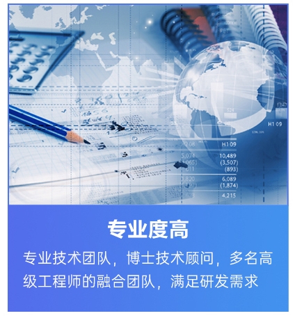 我们的优势