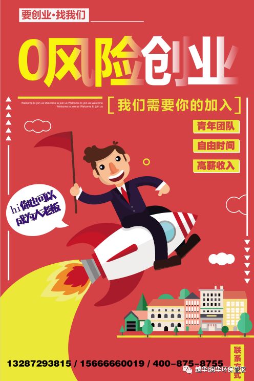 越华润华